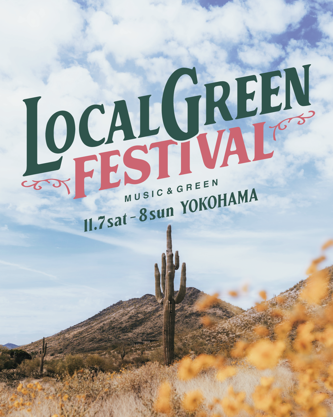 LOCALGREEN FESTIVAL’26 キービジュアル